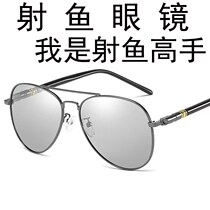 Mens color-changing polarizer outdoor fishing fish looking for fish looking for fish glasses watching underwater shooting glasses special fishing