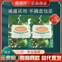 MicroShang Tongan Bei Bei Cilium Herbum plant external coated fiber show with ancient fiber slim patch fruit powder jelly enzyme