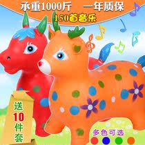 Horse jumping dragon Childrens puzzle inflatable toy Small child jumping horse Sheep horse Baby Red Deer Sika deer soft glue