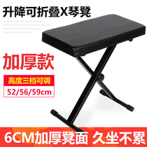 Qin Deng foldable piano pedal electronic piano stool electric piano stool ancient kite stool erhu stool piano stool guitar stool