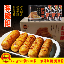 Hot Pot restaurant catering snacks commercial glutinous rice cake fat glutinous rice cake Sichuan specialty pastry snacks glutinous rice