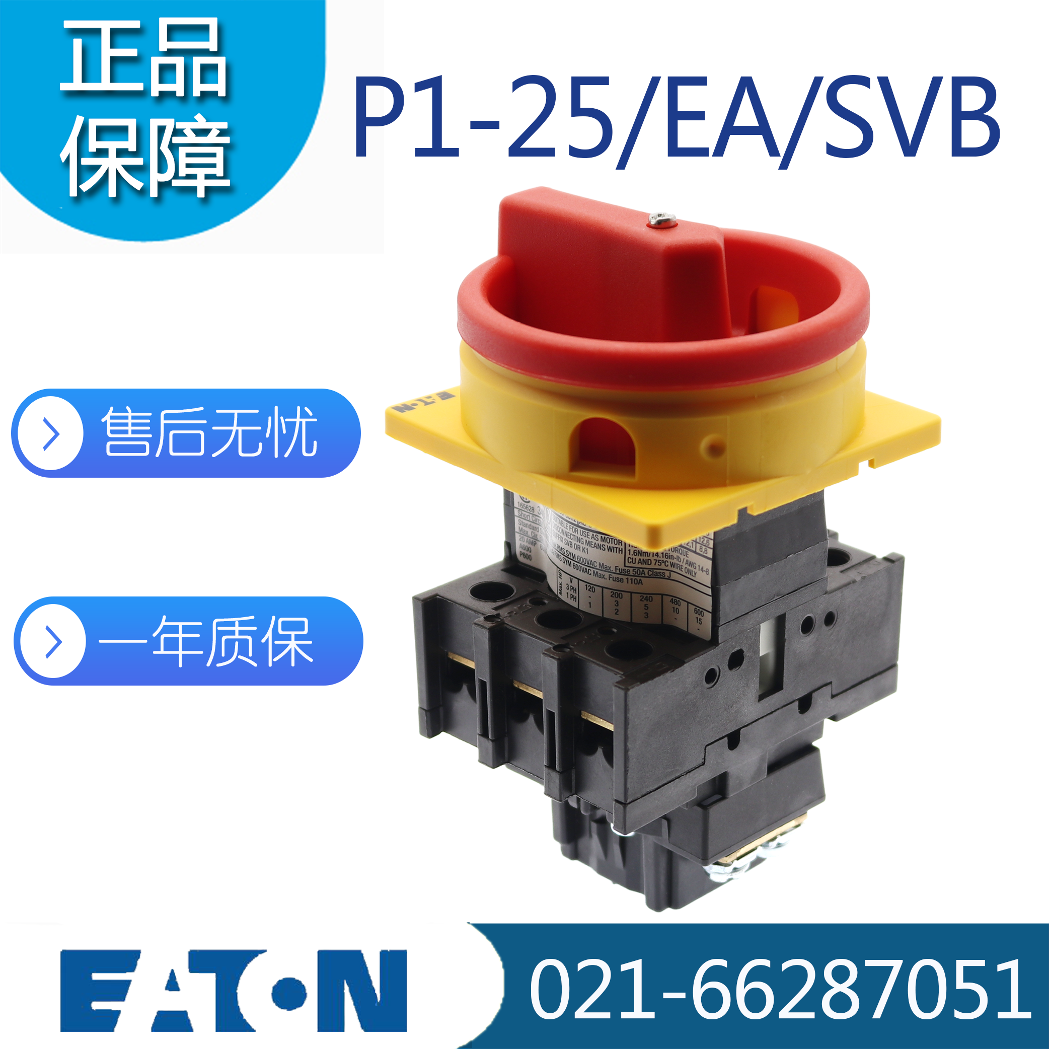 Eaton mill load disconnector p1-25 / EA / SVB p1-32 t0-2-1 p3-63 p3-100