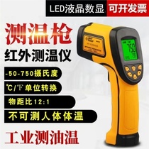Measuring instrument Metal probe temperature gun furnace temperature commercial industrial thermometer thermal imager thermometer tester infrared