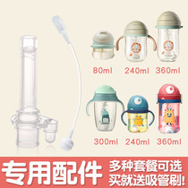 Babycare wide mouth bottle nozzle babycare Eyinmei straw cup accessories Childrens cup replacement nozzle head