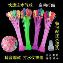 Water balloon trumpet quick water injection summer water water polo water bomb small toy childrens birthday play water fight artifact