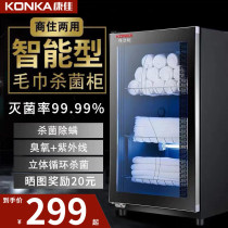 KONKA Konka disinfection cabinet towel beauty salon vertical household clothes disinfection UV barbershop commercial