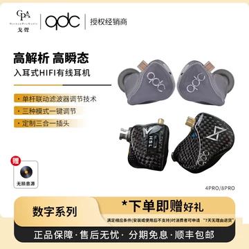 QDC4Pro定制耳机-QDC4Pro定制耳机促销价格、QDC4Pro定制耳机品牌- 淘宝