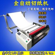 Manufacturers supply paper cutting machine white cardboard automatic cutting off - machine paper computer slicer