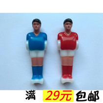 Manual childrens football machine toy doll doll small man type accessories 8mm inner hole red and white Red Blue White Blue