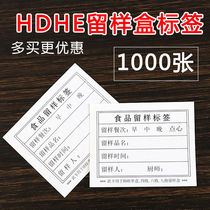 School food sample box label kindergarten kitchen canteen food sample label sticker cardboard adhesive