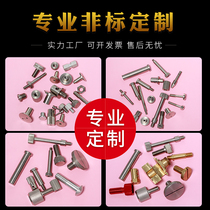 Custom lathe parts Non-standard screws Custom hardware processing custom shaped nut screws Copper parts Stainless steel car parts