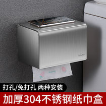 Tissue box Toilet 304 stainless steel waterproof tissue holder Toilet paper box roll paper toilet paper box Toilet paper box