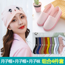 Moon shoes postpartum spring and autumn summer thin model October nine bags with soft bottom autumn winter pregnant women slippers Moon hat