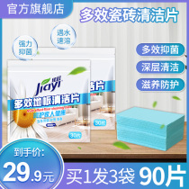 Cleaning tablets Household multi-effect floor artifact tiles Wash the floor and wipe the floor Fresh fragrance mopping liquid brightener Floor tiles