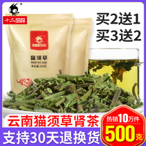 Twelve code cat whisker grass 500g grams of Yunnan kidney tea Non-wild Chinese herbal medicine fossil grass bagged health kidney tea