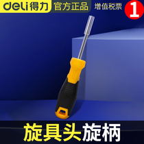 Deli tool 6 3mm series screwdriver head screwdriver handle screwdriver head handle handle