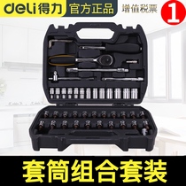 Del sleeve set combination casing car repair and repair toolbox large medium and small flying ratchet wrench multi-function