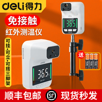 Del infrared thermometer electronic automatic all-in-one machine entrance mall non-contact vertical bracket thermometer