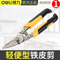 Daili light scissors industrial grade aviation scissors stainless steel plate scissors barbed wire wire white iron keel scissors
