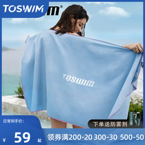 TOSWIM quick-drying bath towel swimming towel cloak bathrobe beach quick-drying portable womens sports fitness ultra-thin absorbent