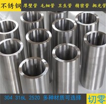 304 stainless steel tube Stainless steel thick-walled tube Industrial tube Stainless steel capillary tube Stainless steel precision tube