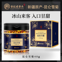 Old Valley head Snow Chrysanthemum Kunlun Snow Chrysanthemum Xinjiang Fetal Chrysanthemum Wang Tianshan Blood Chrysanthemum non-special grade iceberg is