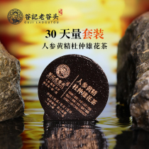 Ginseng Wubao Tea Eight Treasures Chinese wolfberry tea health tea can be used with tonic mens Kidney stay up late products