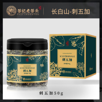 Old Valley head Acanthopanax tea Acanthopanax leaves northeast fresh Changbai Mountain