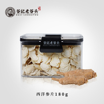 Old Valley Tou American Ginseng Tablets Changbai Mountain Ginseng Flower Flag American Ginseng Sliced Tea