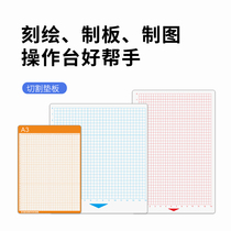 Cutting machine pad A3A4 Pickup cool engraving die cutting pad Engraving board Protection cutting plotter Cutting plotter accessories