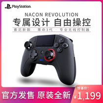 Sony Sony PS4 wireless professional handle Nacon elite controller spot