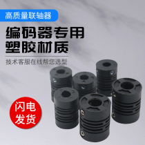 High quality stable wear resistant encoder coupling 6-6 8-8 4-4 6-6 Plastic material High elasticity