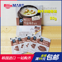 South Korea imported instant food Qingjingyuan Korean beef big bone soup concentrated 60g5 packets pork bone soup Instant soup rice cooking