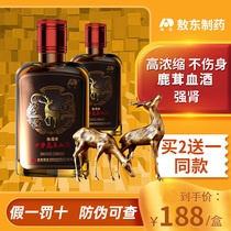 Aodong antler blood wine can match male pure deer whip antler deer blood wine Male bubble wine fresh deer blood wine