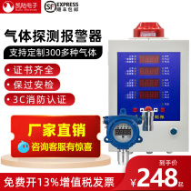  Industrial combustible gas detector Natural gas liquefied gas painting room Boiler room leak alarm detector