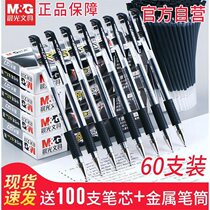 Chenguang gel pen Q7 water pen students use refill Black 0 5 exam office signature pen to send refill super affordable