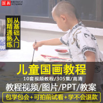 Childrens National Painting Foundation Tutorial Video Enlightenment Lesson Introductory Teaching Materials Animal Veggie Essay Little Country Painting Lecture Videos