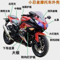 Domestic motorcycle road racing car S horizon R2 Fighter 350R3V 6 Small Ninja Case full accessories
