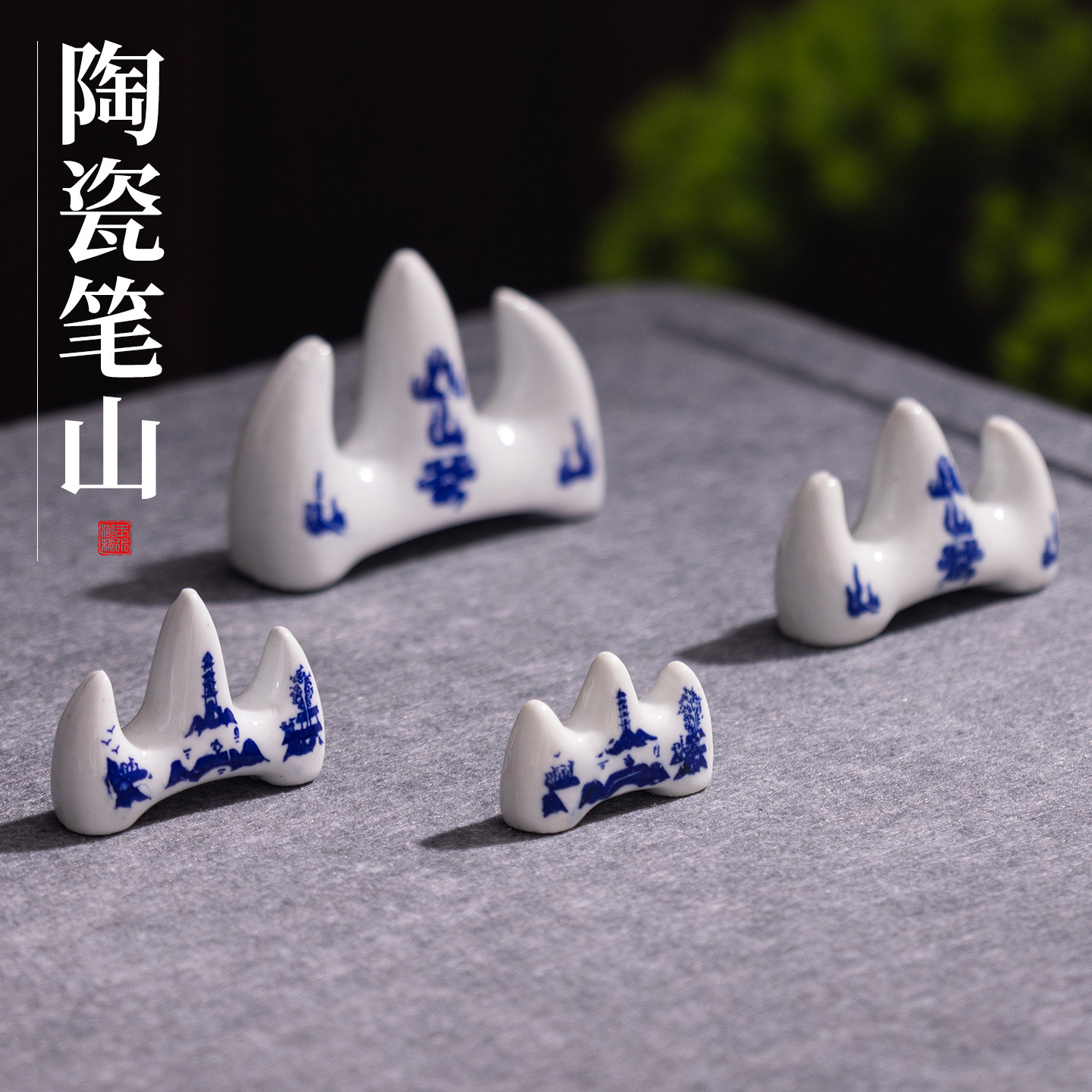 陶瓷毛笔架-陶瓷毛笔架促销价格、陶瓷毛笔架品牌- 淘宝