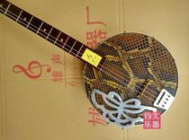 Special price male sound Rosewood Cantonese opera national musical instrument four-string side to help Qin instrument