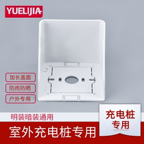  Surface mounted concealed socket Universal charging pile socket rainproof cover 86 outdoor community charging socket rainproof waterproof box