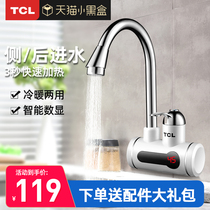 TCL electric faucet instant quick tap water kitchen heater household water heater hot water heater hot water treasure