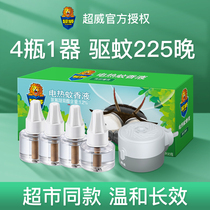 Chaowei mosquito liquid electric mosquito repellent incense tasteless baby pregnant women Baby Special mosquito repellent water plug-in supplement liquid