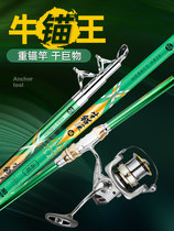 Anchor fishing rod professional visual anchor Rod special ultra-light ultra-hard adjustment full set of giant objects set anchor Rod