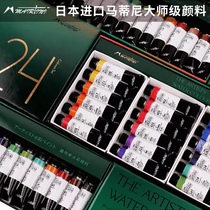 Japan Import Fine Research Big Division Water Color Pigment 18 24 24 Color 36 Color 5ml Professional drawing suit Martini