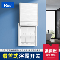 Yuba switch four open five open universal five-in-one bathroom wind heating switch 5 bathroom single control Yuba light switch