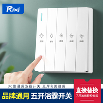 Type 86 toilet Bath switch five-open bathroom multifunctional control panel five-in-one universal bath light switch