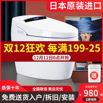 (Imported from Japan) Smart toilet fully automatic integrated instant drying electric toilet household