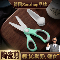 German kunzhan children ceramic baby food supplement scissors home multifunctional kitchen portable take-out gadget