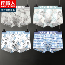 Antarctic official mens underwear male cotton youth fashion pants personality trend Chinese style pants
